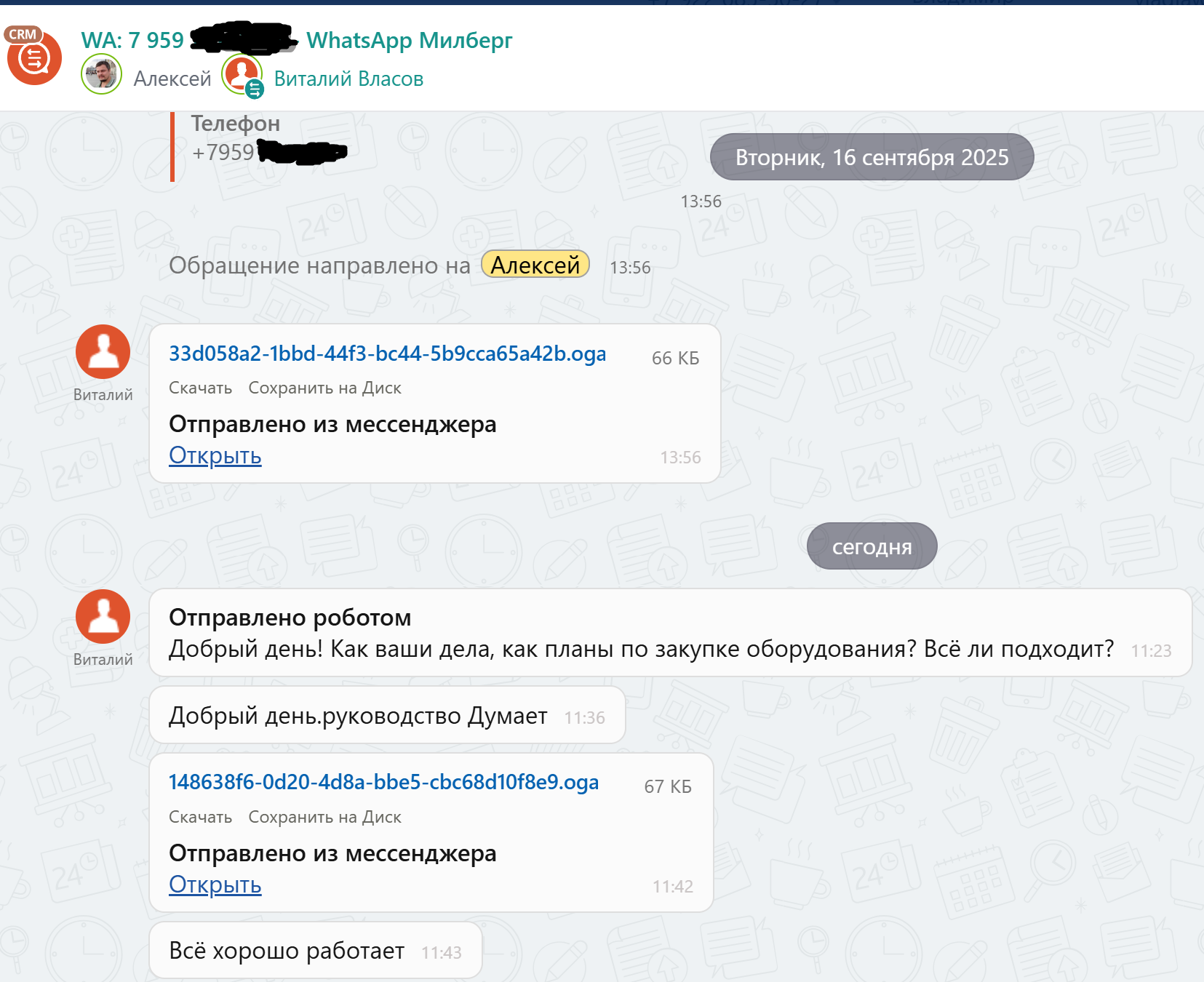 Отзыв: второй заказ вакуум-выпарной установки ВВУ